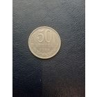 50 копеек 1986. Хорошее состояние. С 1 рубля