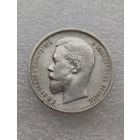 Все лоты с 1р.1911г 50 копеек