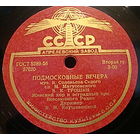 Патефонные пластинки -Марк Бернес, Клавдия Шульженко, танго, факстроты и много других пластинок, смотри внутри.