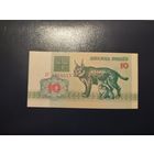 10 руб. серии АГ 1992 года UNC (распродажа, есть много других интересных лотов)