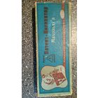 Патент-ингалятор Махольдта. Редкость!