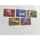 СССР 1977 5 м ол.игры