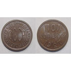 Полкопейки 1927 UNC