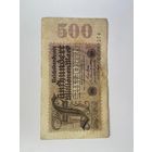 500 миллионов марок Германской империи