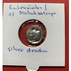 Антика, Индия, Rudrasimba1 Mahaksatrap, 197-199гг. НЭ, серебрянная драхма в идеале