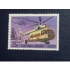 Вертолет Ми-8. СССР 1980г.