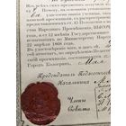 Аттестат и свидетельство 1900г.Кологривская женская прогимназия.