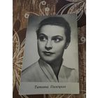 Артисты пилецкая