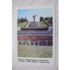 Календарик, 1988, Тбилиси. Мемориальный комплекс "Победа".