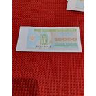 10000 карбованцев 1995г.