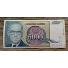Werty71 Югославия - 5000 Динар 1992 банкнота
