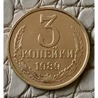 3 копейки 1989 года.