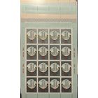 СССР. 1980. Туризм под знаком Олимпиады. Листы