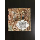 И. С. Бах. Бобрицкая. Фортепьяно