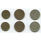 СССР. 1, 2 и 10 копеек (1971)