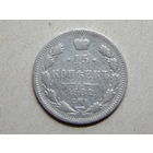 Россия 15 копеек 1902г.