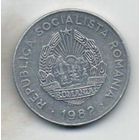 СОЦИАЛИСТИЧЕСКАЯ РЕСПУБЛИКА РУМЫНИЯ 25 БАНЕЙ 1982. АЛЮМИНИЙ. ТРАКТОР.