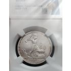 50 копеек (полтинник) 1927 ПЛ  МS63