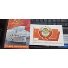 СЛАВА ОКТЯБРЮ ! 50 ЛЕТ СССР