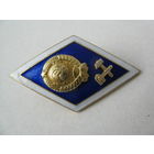 Нагрудный знак СССР оригинал