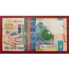 Торг! Казахстан. 200 тенге 2006 года, серия ЕГ