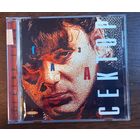 Сектор Газа – Сектор Газа (CD-R)