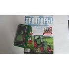 Тракторы: история, люди, машины. Номер 93 IFA RS 04/30 1956