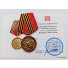 75 лет освобождения Крыма и Севастополя. КПРФ.
