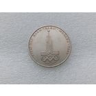 1 рубль СССР