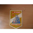 Вымпел времён СССР