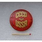 Торгово-промышленная палата СССР.