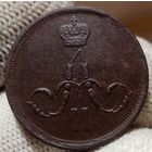 Копейка 1862 ЕМ! Состояние! Торг!