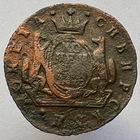 Копейка 1778 года КМ - "Сибирская монета"