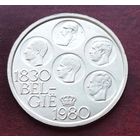 Серебро 0.510! Бельгия 500 франков, 1980 150 лет независимости
