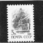 СССР 1988. Стандарт. Крейсер Аврора. Металлография