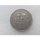 5 рублей СССР