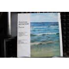 Александр Дольский - Песни Александра Дольского (1985, Vinyl)