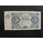 Продажа коллекции с 1 рубля! Гос. денежный знак РСФСР 1922г.