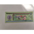 Детский фонд 3