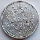 Рубль 1896 года (АГ)
