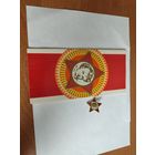 Значок Октябрят и правила Октябрят