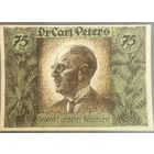 Нодгельд 75 пфеннигов 1921 год. Гамбург, Берлин, Бремен. Веймарская республика