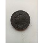3 копейки 1908 года