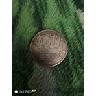 5 рублей 1987 года, шайба