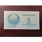 Узбекистан 1 сум 1992 UNC