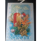 С новым годом