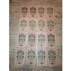 10 рублей 1909 года, РИ, с разными кассирами, 15 штук, состояние разное.