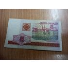 5 рублей серия ГВ