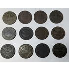 Сборный лот монет Николая ||. 12 шт. Без повторов