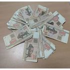 Банкноты, 100 рублей. Зубры 1992 года. 85 штук